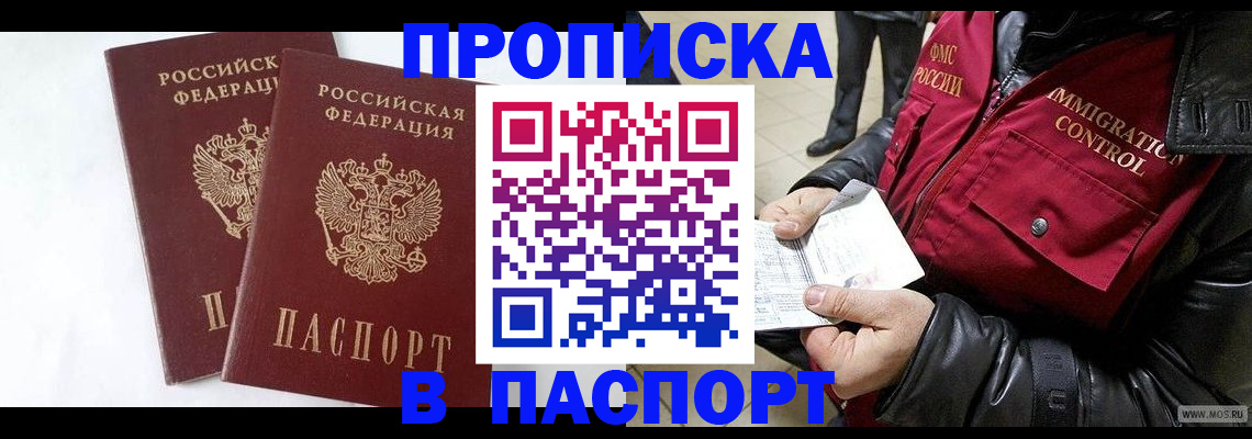 регистрация для школы в Приморском крае