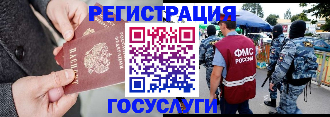 миграционный учет в Приморском крае