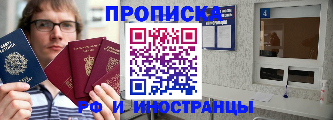 временная регистрация госуслуги в Приморском крае