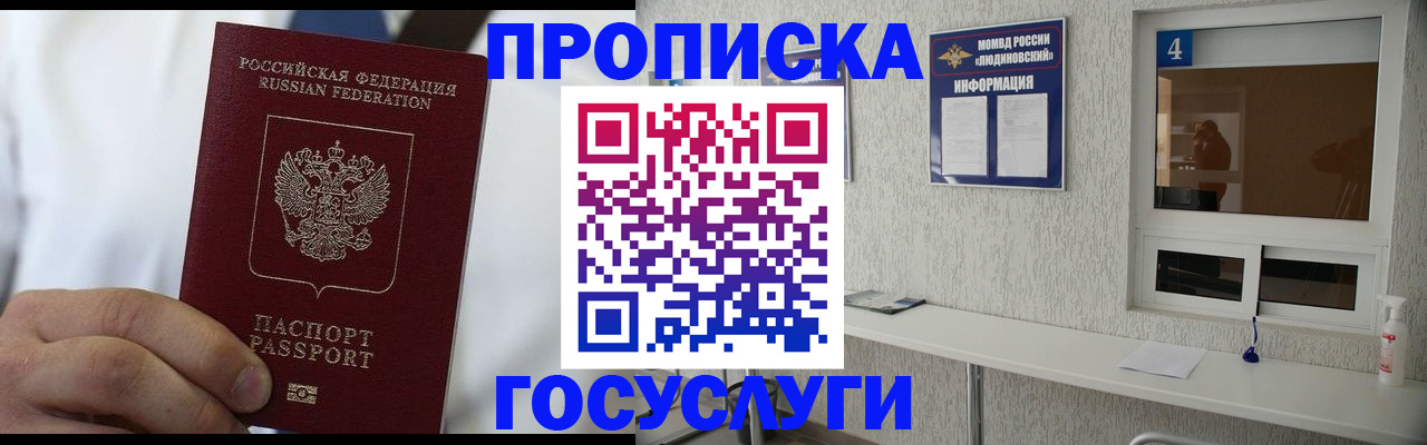пропишу в квартире в Приморском крае