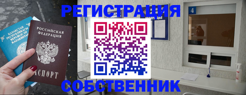 прописка поиск в Приморском крае