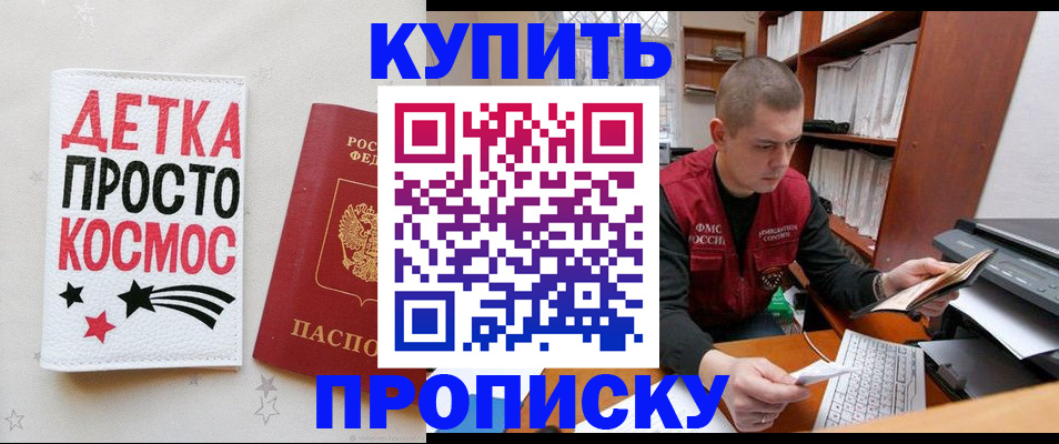 временная регистрация 2025 в Приморском крае