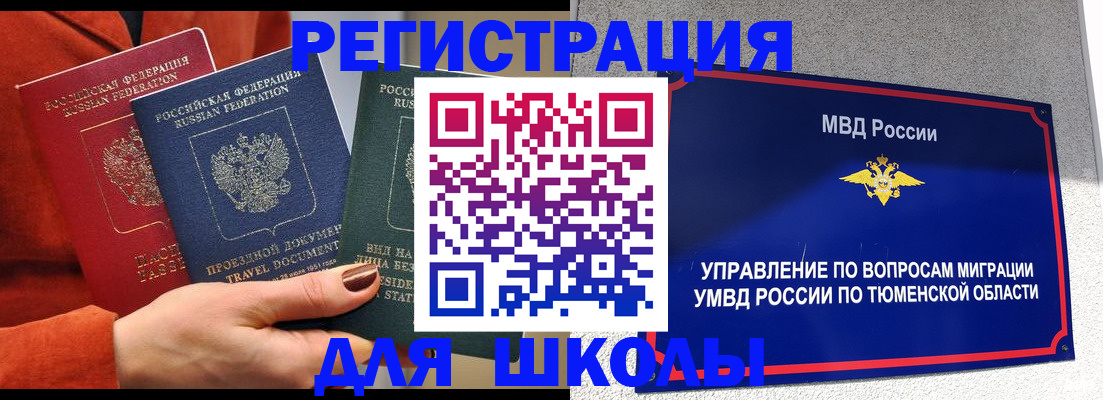 временная регистрация законно в Приморском крае