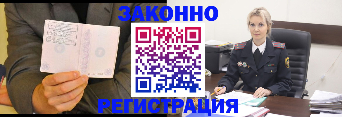 временная регистрация в Приморском крае
