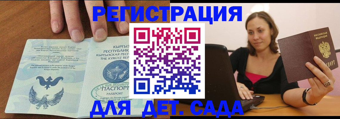 прописка поиск в Приморском крае