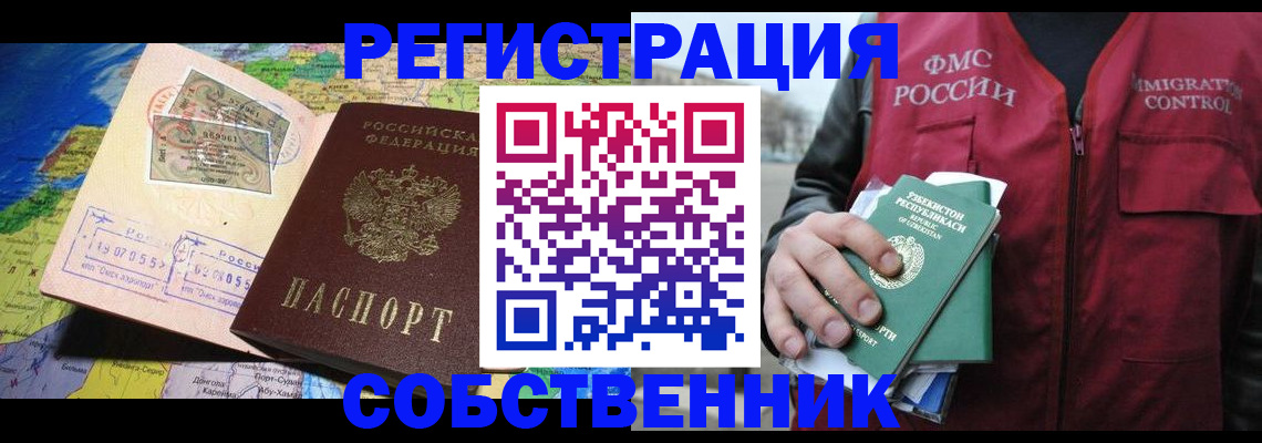 прописка ребенка в Приморском крае