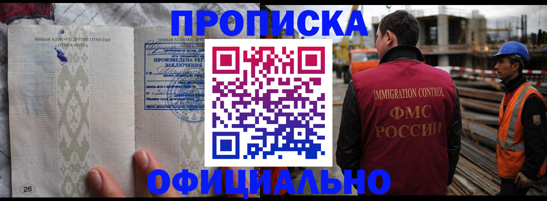 временная регистрация гарантия в Приморском крае