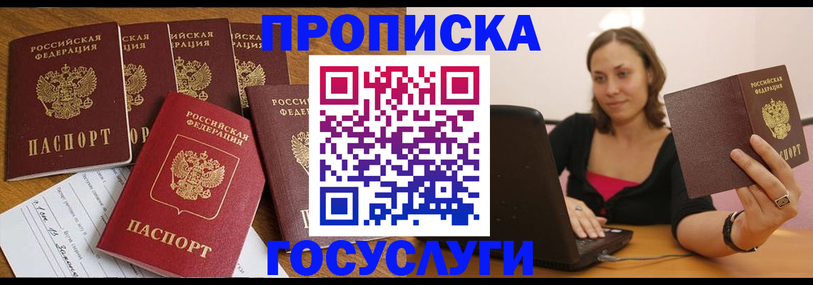 временная регистрация поиск в Приморском крае