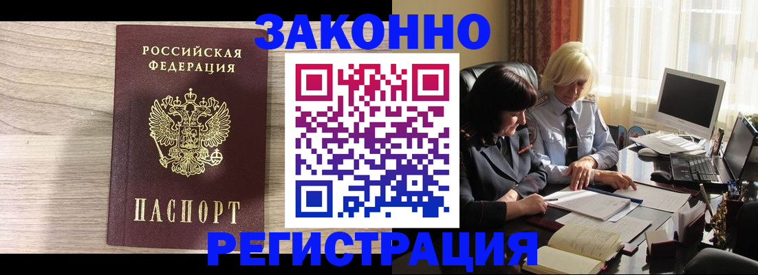 прописка для школы в Приморском крае